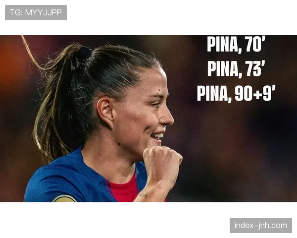 数据解读西女超攻防节奏，巴萨女足控球率与进攻转化率双高